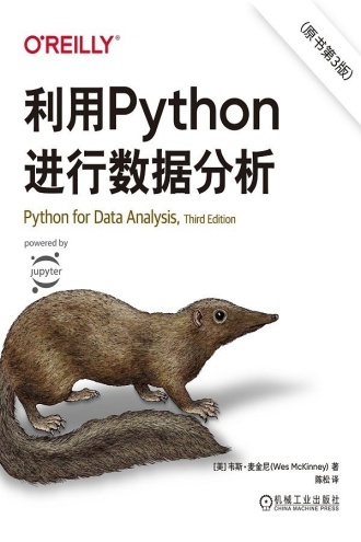 利用Python进行数据分析