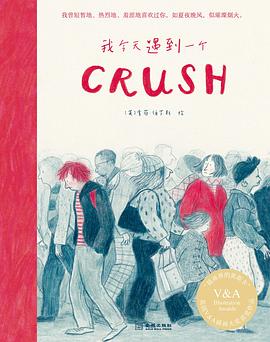 我今天遇到一个crush