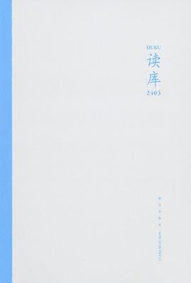 读库2403